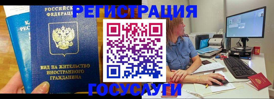 регистрация для дет. сада в Новосибирске