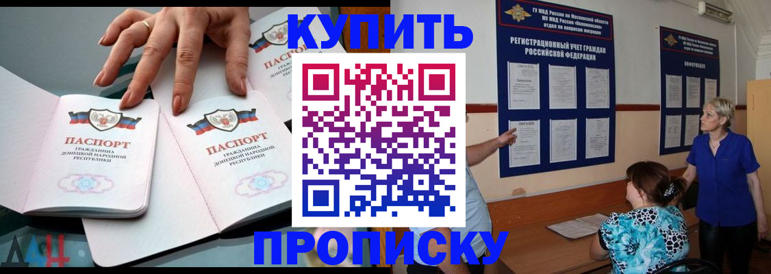 временная регистрация госуслуги в Новосибирске